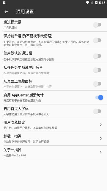 一指禅