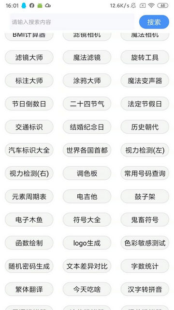 极简工具箱2023最新版