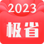 极省Pro2023最新版