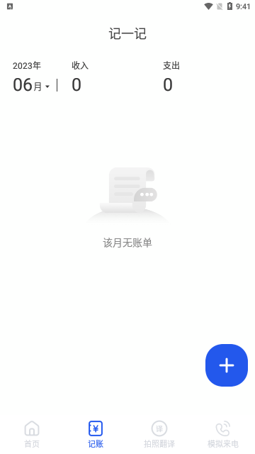 每刻清理App