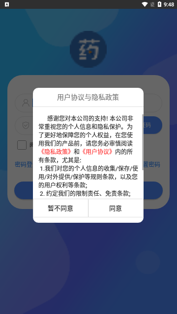 银康医药App官方版