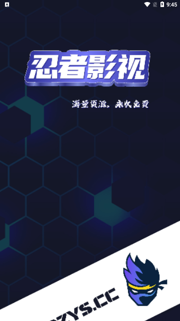 忍者影视去广告版