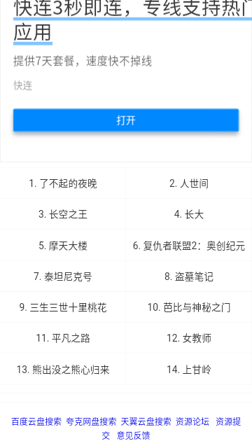 猫狸盘搜