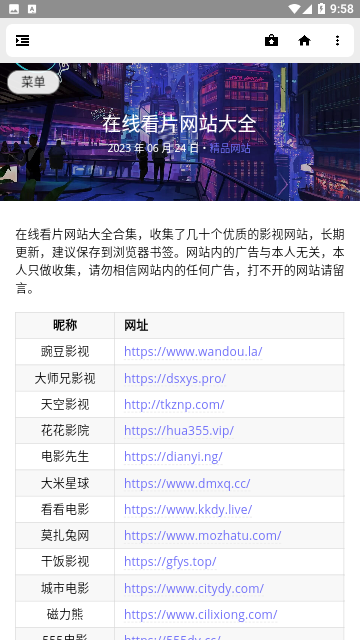 夜音宝盒2023最新版