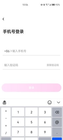 缘语交友App手机版