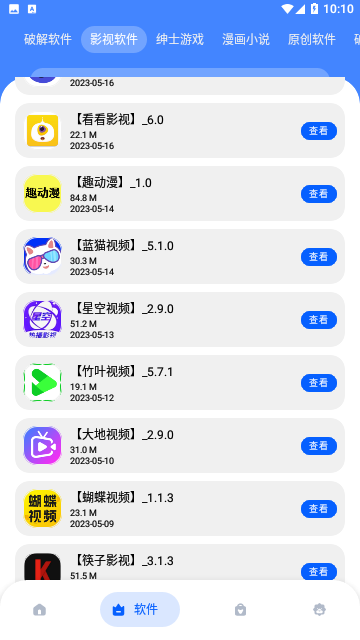 孤煞软件库