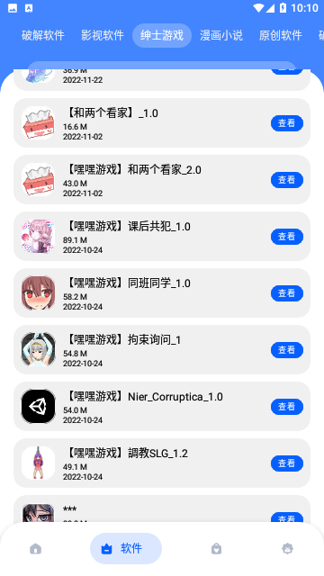 孤煞软件库2023免费版