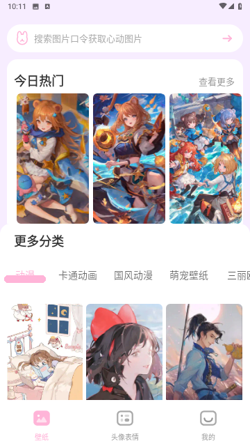 咪兔壁纸最新版