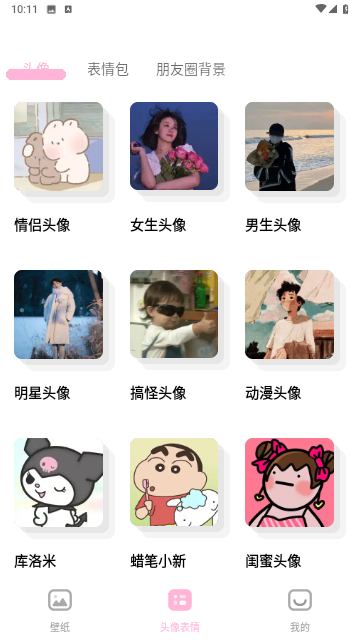 咪兔壁纸最新版