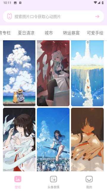 咪兔壁纸最新版