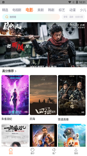 神赴影视2023最新版