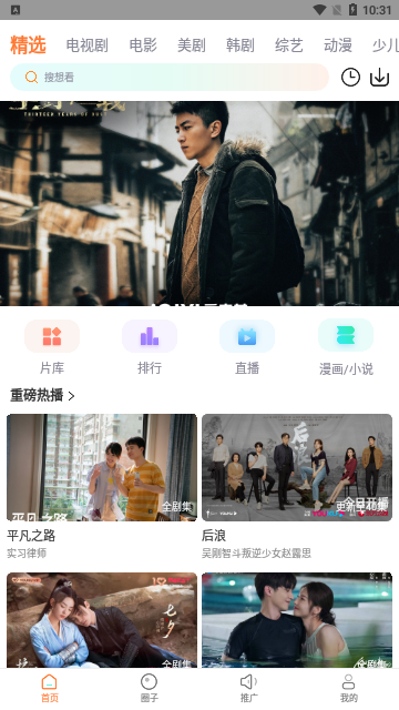 神赴影视2023最新版