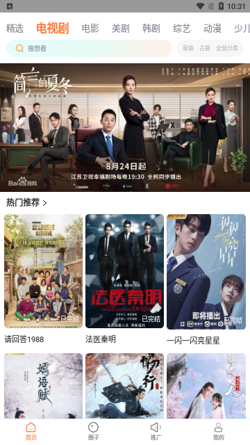 神赴影视2023最新版