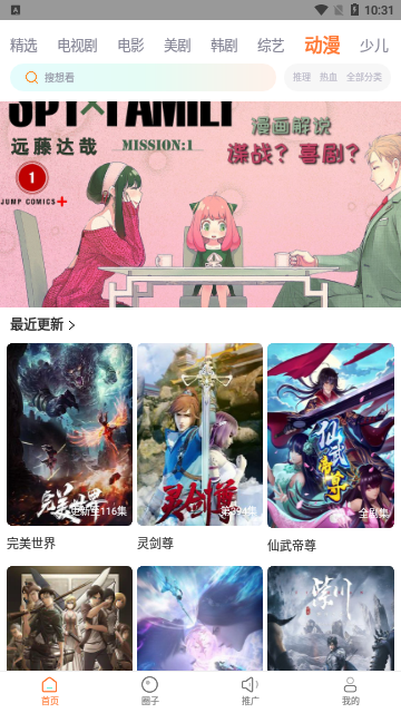 神赴影视2023最新版