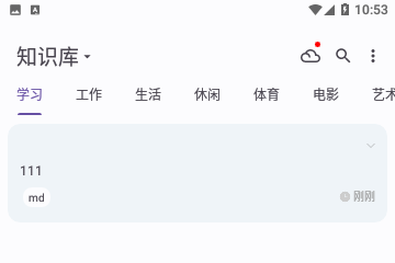 知识库专业版