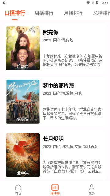 BTNULL无名小站内置源版