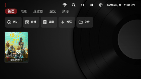 TVBox Max内置源版