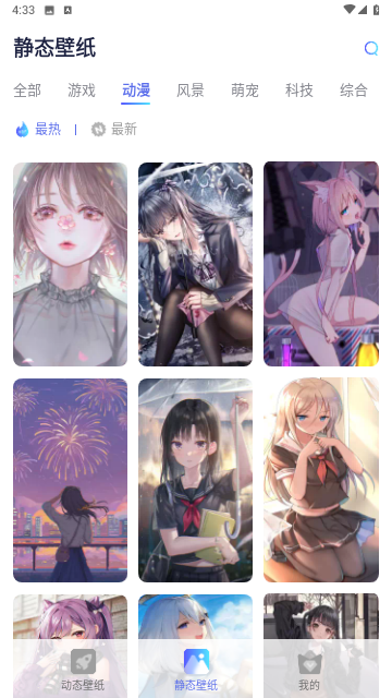 哇叽壁纸会员版