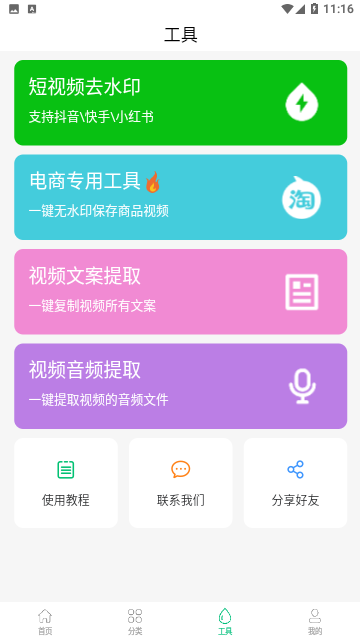 抖素材