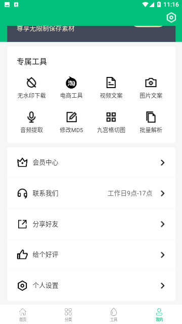 抖素材