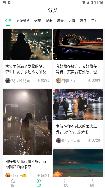 抖素材