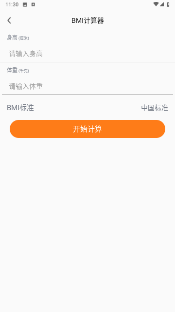 走路联盟官方版