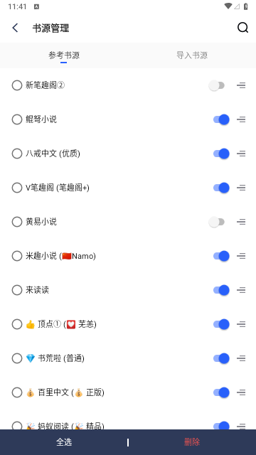 红人小说永久免费版