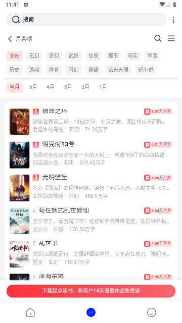 红人小说永久免费版