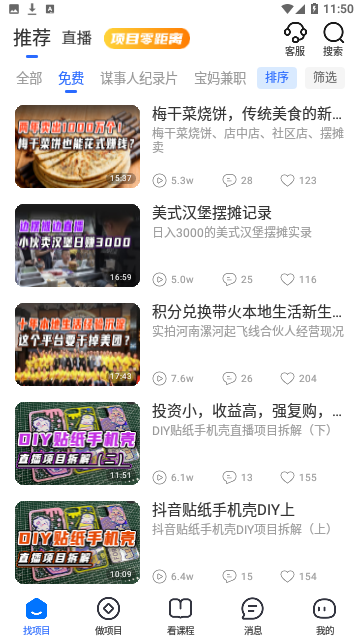 Screenshot_20230626-115006