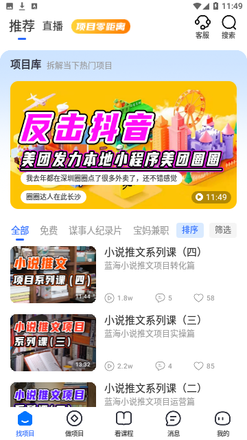 Screenshot_20230626-114952