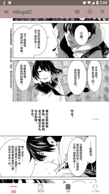 MangaBZ漫画官方版