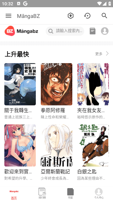MangaBZ漫画官方版