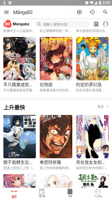 MangaBZ漫画官方版