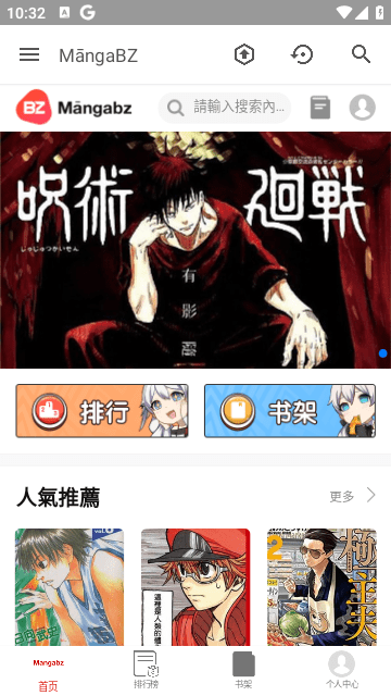 MangaBZ漫画官方版