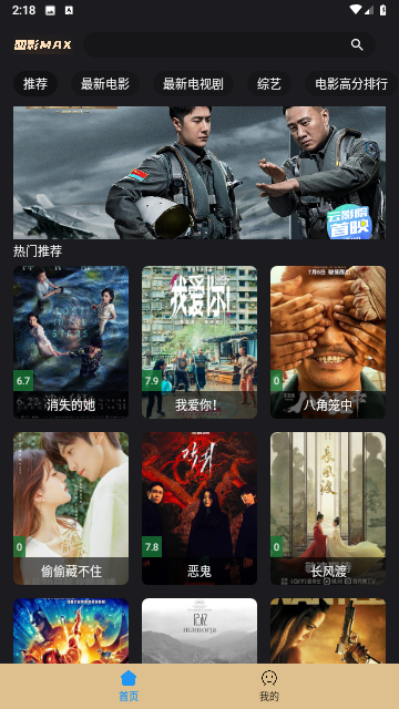 恋影MAX永久会员版