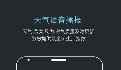 哒哒天气闹钟2023最新版
