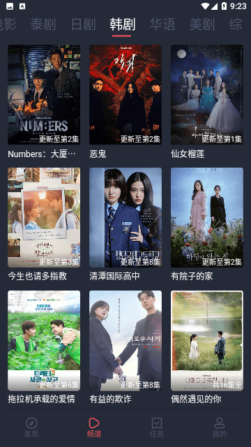 悦乐看视频2023最新版