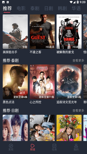 悦乐看视频2023最新版