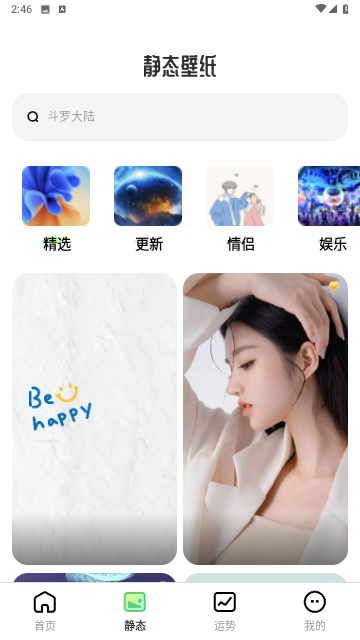 漫漫壁纸高清版