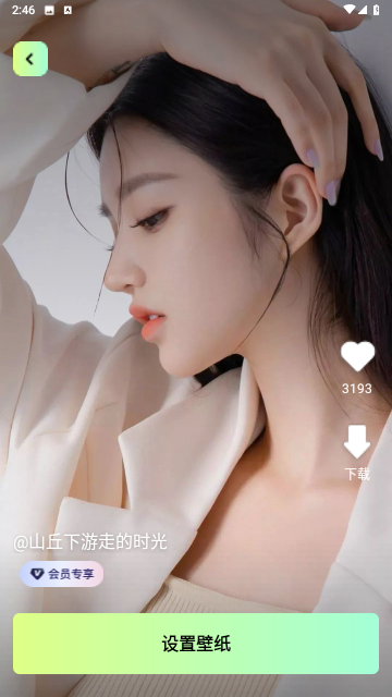漫漫壁纸