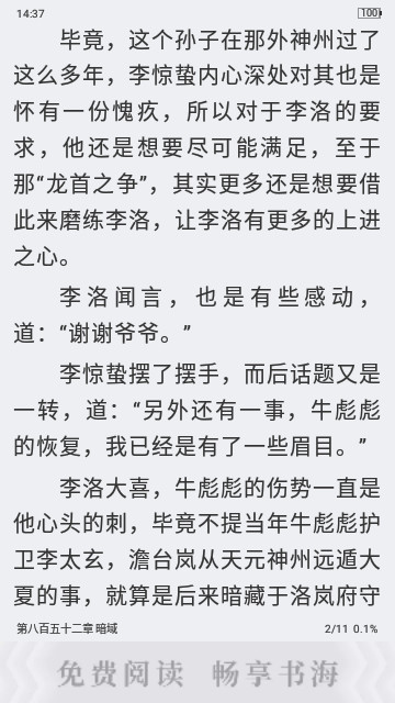 腐国度小说最新版