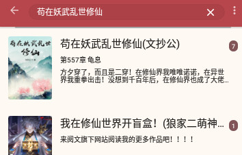 悠闲小说去广告版