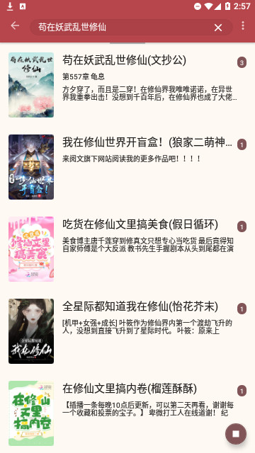 悠闲小说去广告版