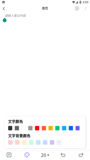 媒兔记账
