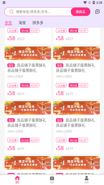物集必返App最新版