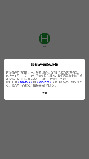 物集必返App最新版