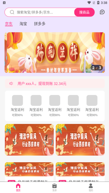 物集必返App最新版