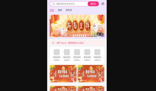 物集必返App最新版