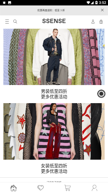SSENSE