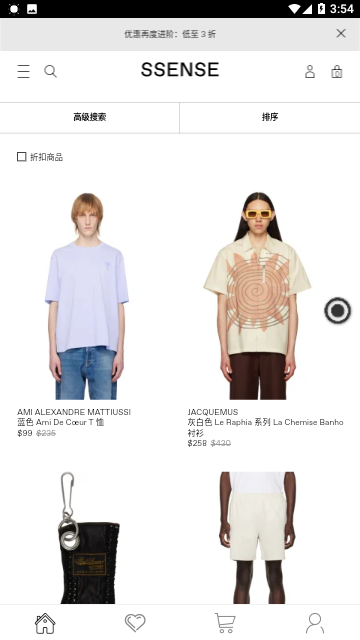 SSENSE